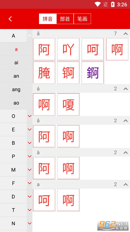 现代汉语字典
