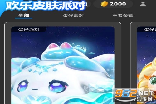 欢乐皮肤派对