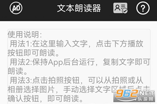 文本朗读器app