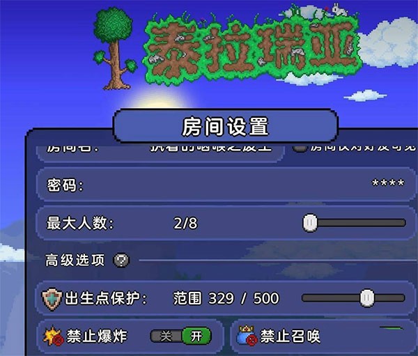 泰拉瑞亚内置MOD菜单下载无限物资