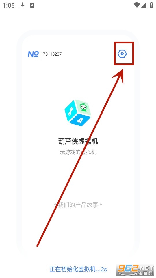 葫芦侠虚拟机