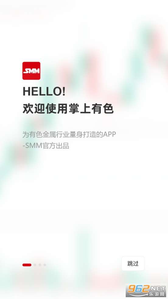 掌上有色贵金属价格app