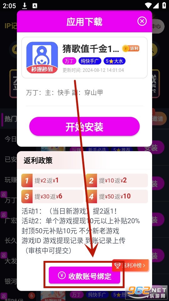 楠王游戏库