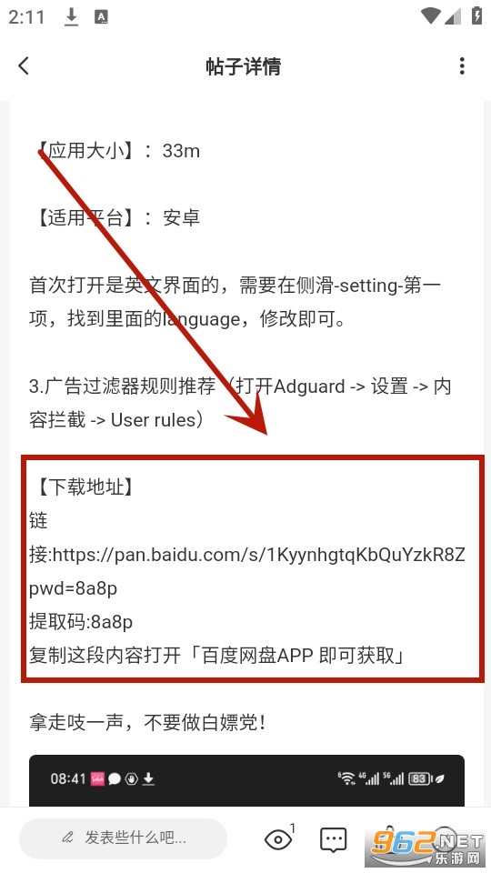 末夏社区app