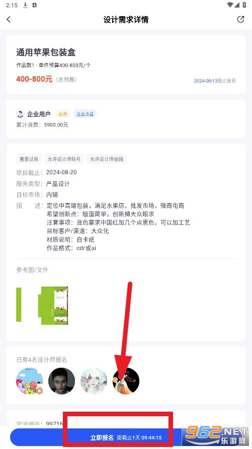 爱原物设计平台