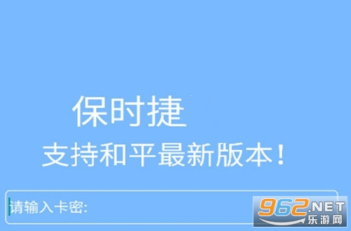 和平精英免费挂保时捷直装v6.6