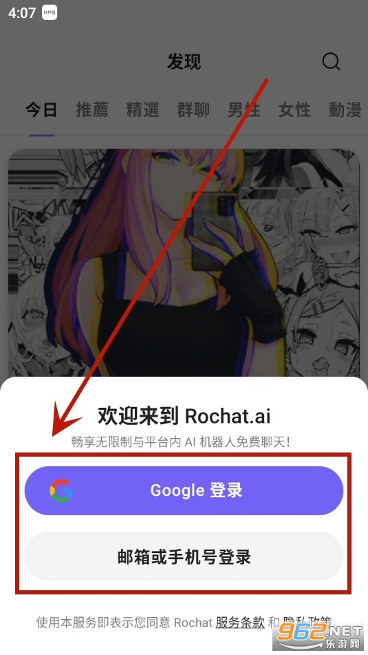 rochat ai
