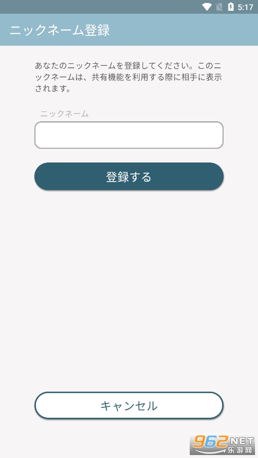 Piyo Log阵痛记录软件(陣痛アプリ)