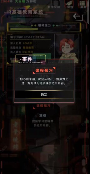 未来人生免广告版