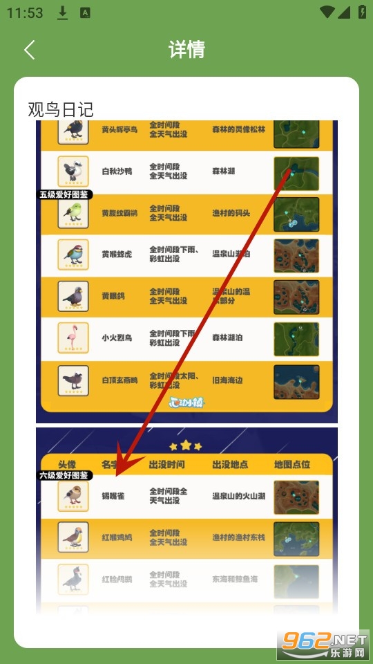 虫虫助手心动小镇图鉴大全