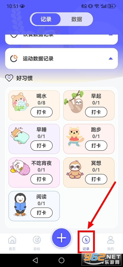 跑步健身助手