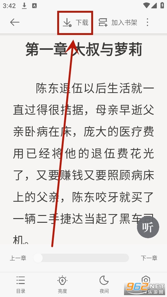 尽阅免费小说