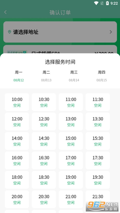 董觅到家app