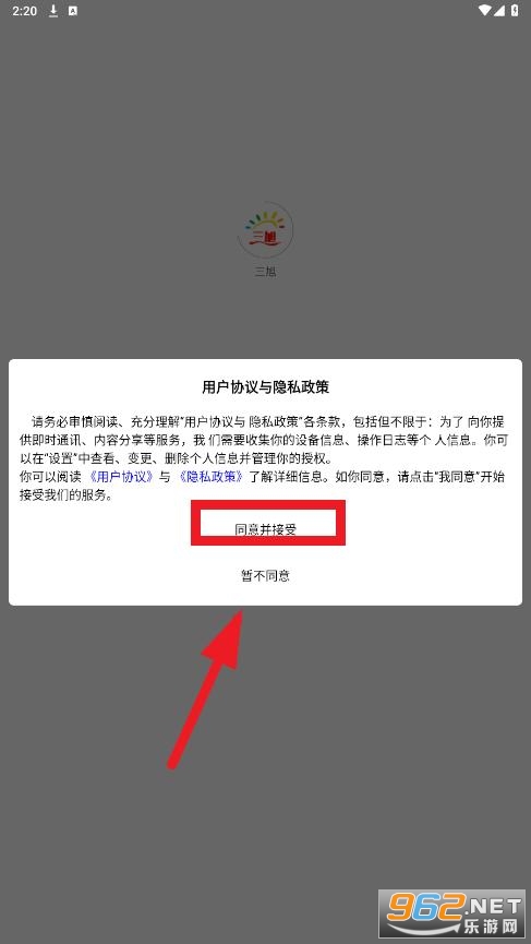 三旭app