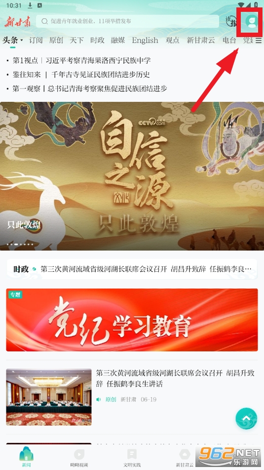 新甘肃app