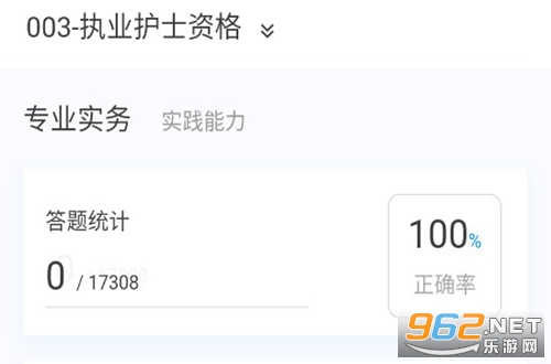 卫生资格来学宝典app最新版本