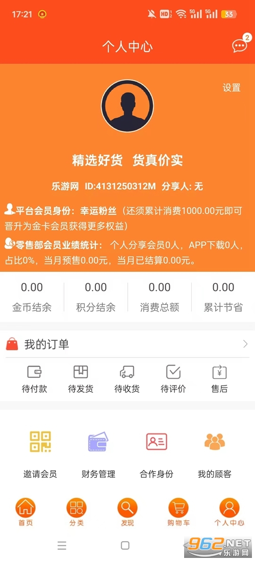 电商2319平台