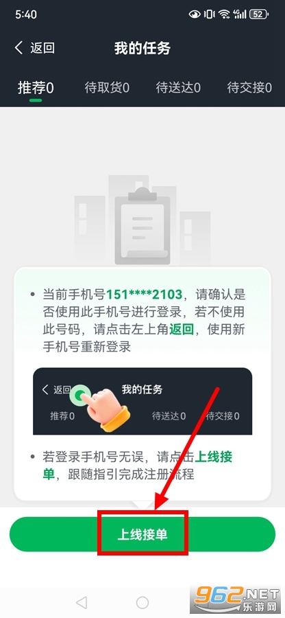 小象超市骑士版