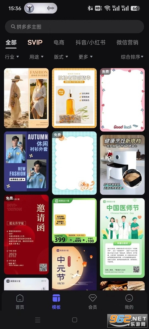 美图设计室免费版app