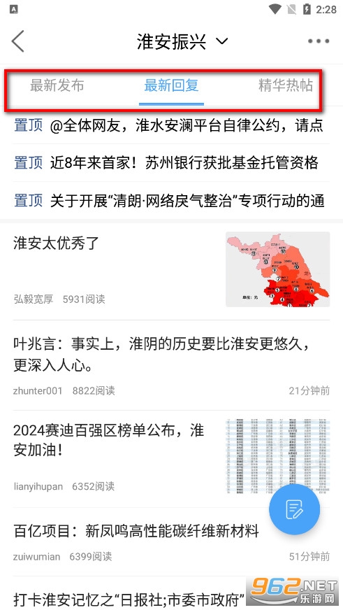 淮水安澜手机版