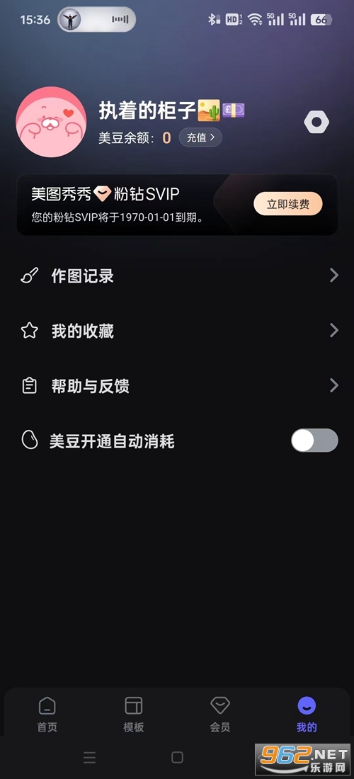 美图设计室免费版app