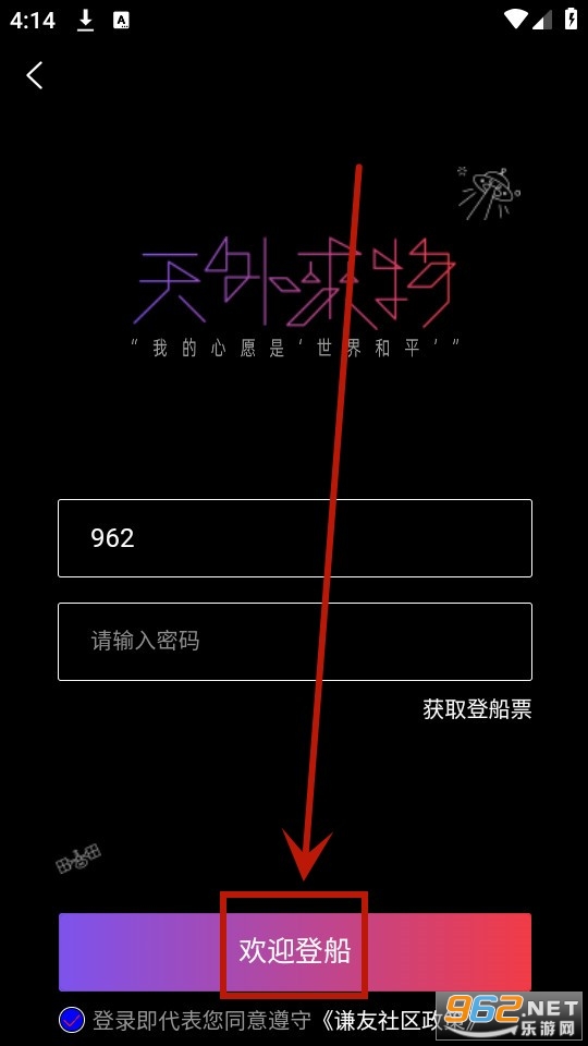 谦友星球app