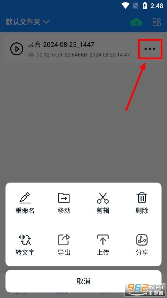 录音机音频剪辑器