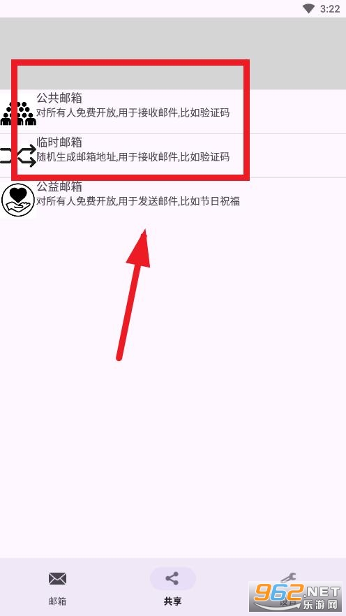 建文邮箱app