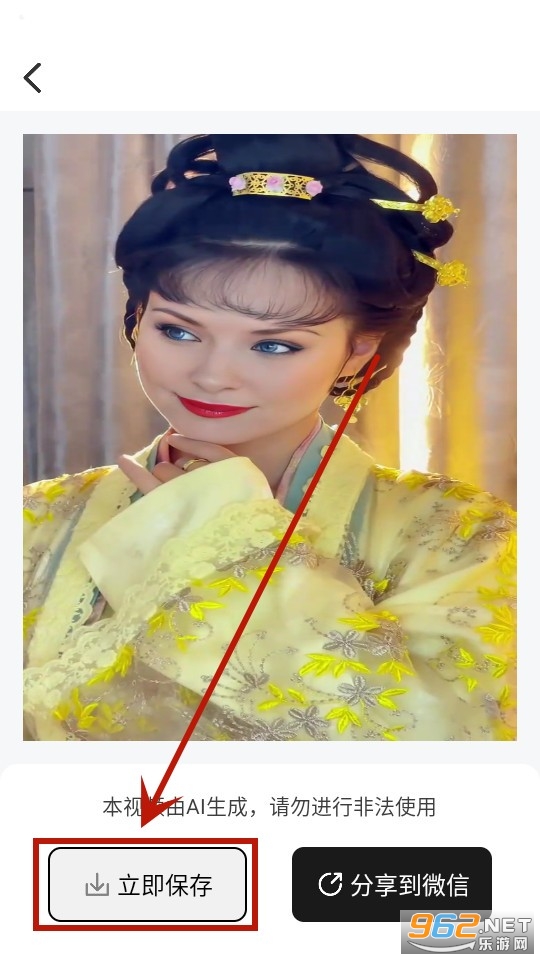 ai穿搭神器