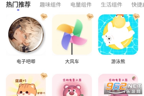 iScreen小组件app