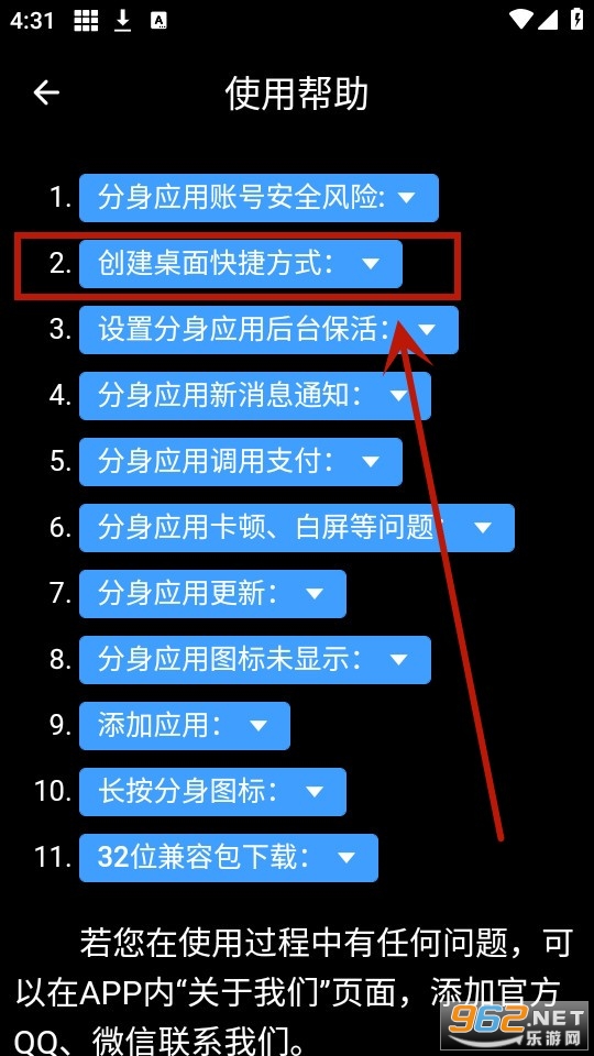元气多开