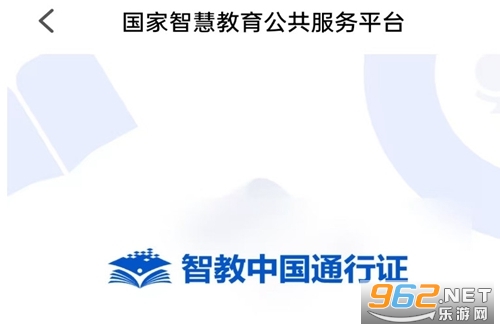 2024年暑期教师培训智慧中小学app