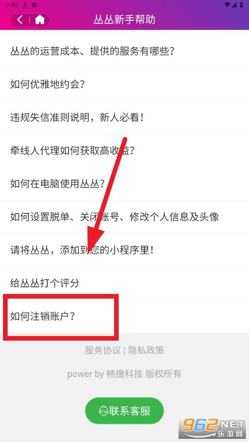 丛丛脱单相亲交友平台
