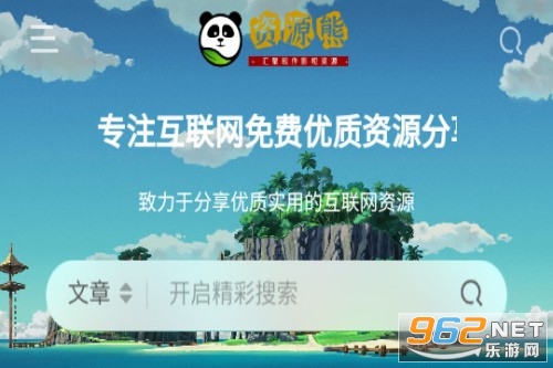 资源熊