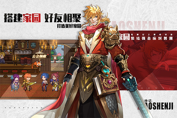 妖神记之巅峰对决内测版