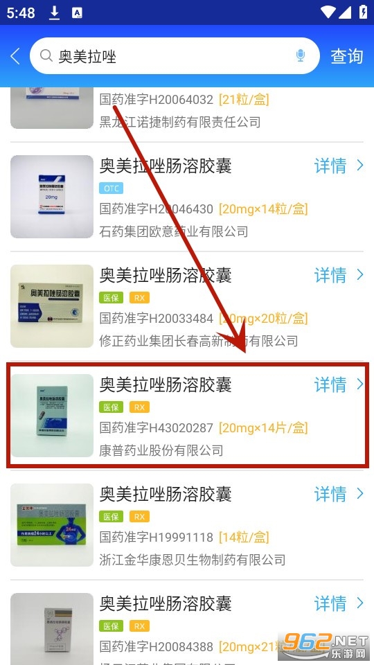 京药通app官方版