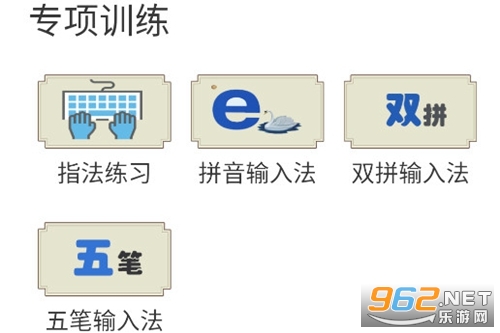 只语打字训练app