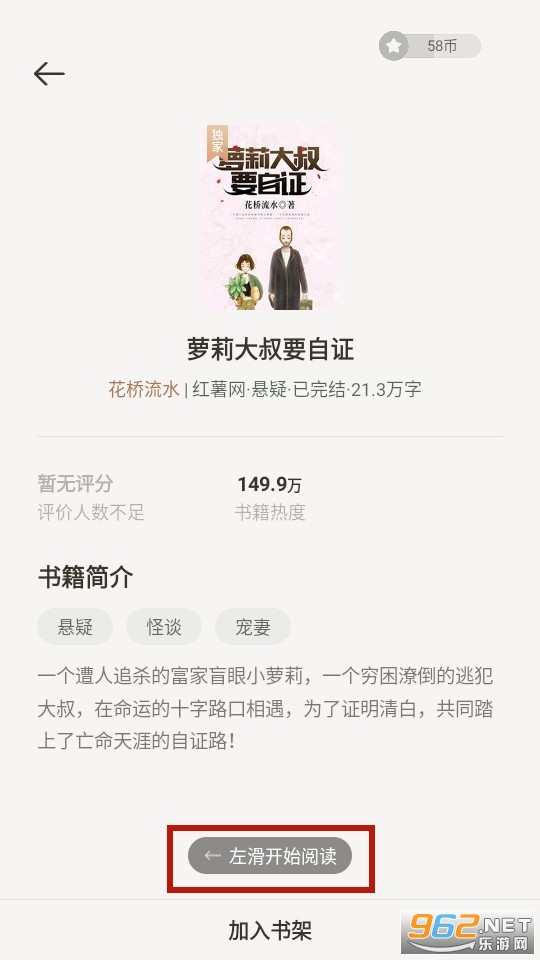 尽阅免费小说