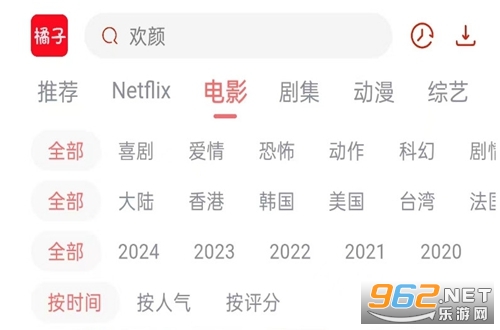 橘子视频5.0.10免广告