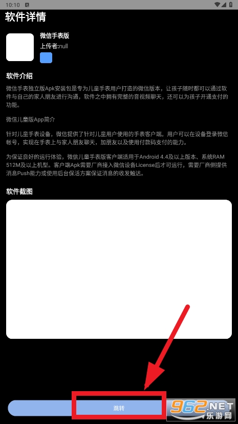 轻腕应用app