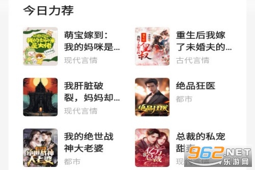 趣翻小说