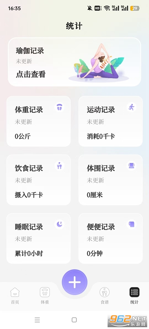 瑜伽yoga减肥瘦身软件