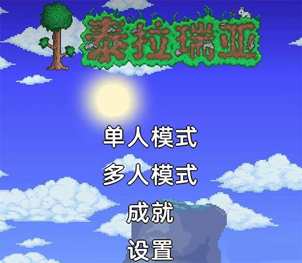 泰拉瑞亚内置MOD菜单下载无限物资