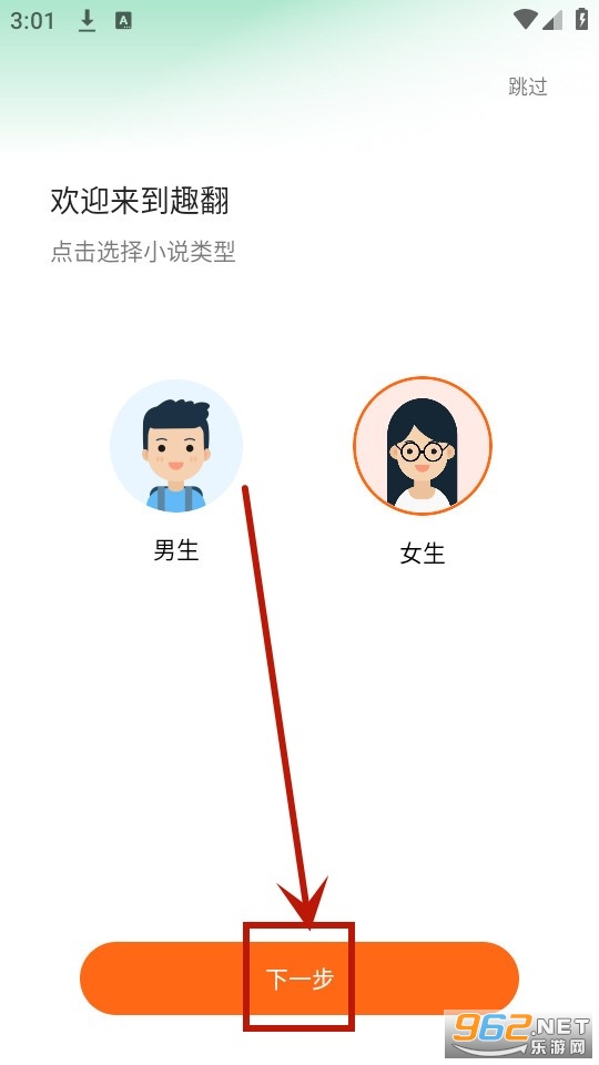 趣翻小说