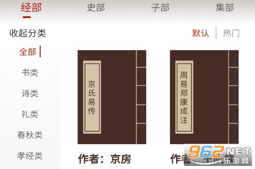 国学典籍