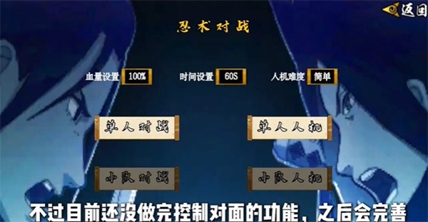 像素火影次世代