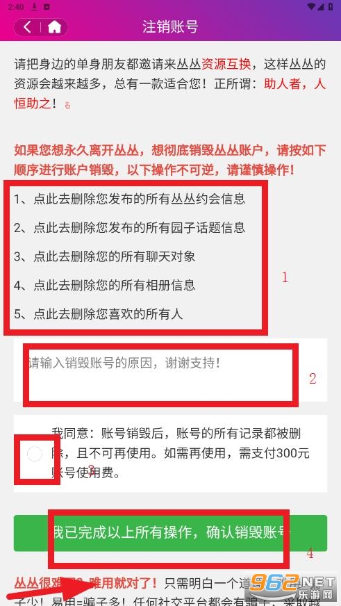 丛丛脱单相亲交友平台