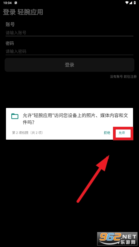 轻腕应用app