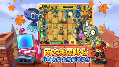 植物大战僵尸2Reflourished返茂版EP4