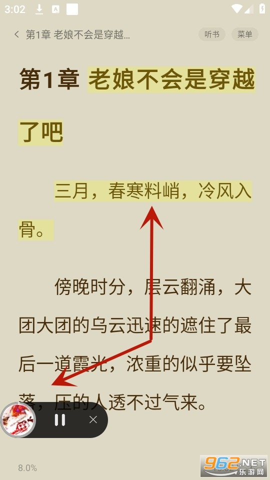 趣翻小说